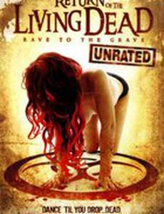 Возвращение живых мертвецов 5: Рейв из могилы