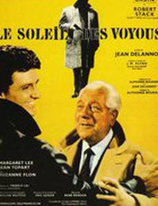 Вы не все сказали, Ферран