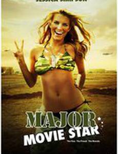 Кинозвезда в погонах