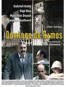 Вербное воскресенье