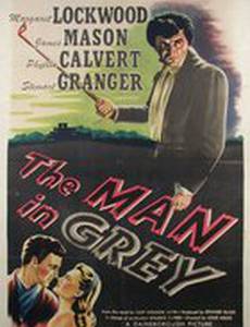 Человек в сером