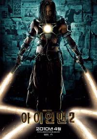 Постер Железный человек 2