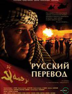 Русский перевод