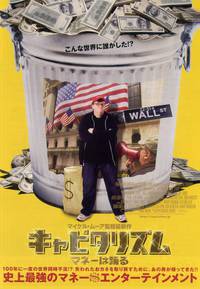 Постер Капитализм: История любви