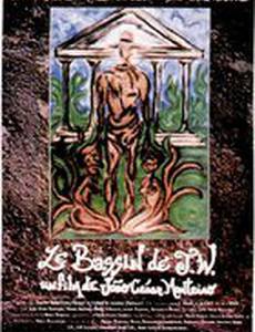 Поцелуй Ж. В.