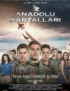 Анатолийские орлы