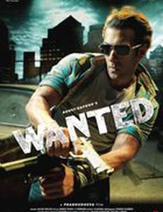 Особо опасен