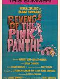 Постер из фильма "Месть Розовой пантеры" - 1