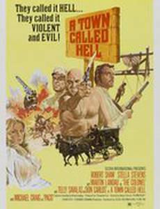 Адский городок