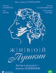 Живой Пушкин