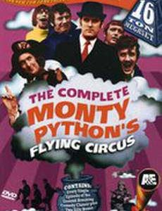 Монти Пайтон: Летающий цирк