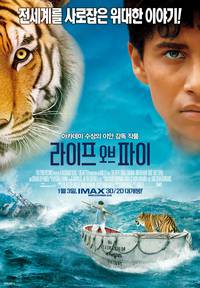 Постер Жизнь Пи