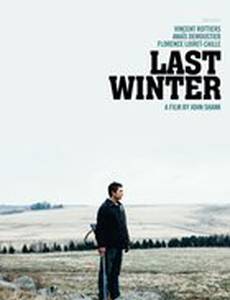 Последняя зима