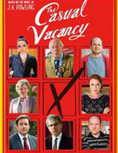 Случайная вакансия