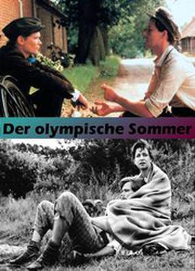 Олимпийское лето