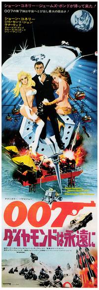 Постер Бриллианты навсегда