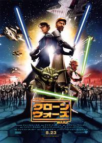 Постер Звездные войны: Войны клонов