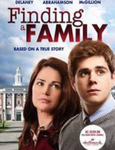 Поиск семьи