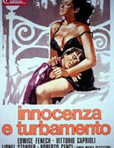 Невинность и преступление