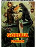 Постер из фильма "Годзилла против Мегалона" - 1