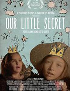 Наш маленький секрет