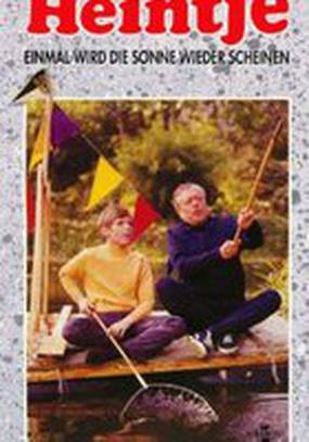 Хайнтье – И на нашей улице будет праздник