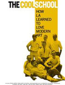 Клевая школа