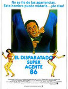 Обнаженная Бомба