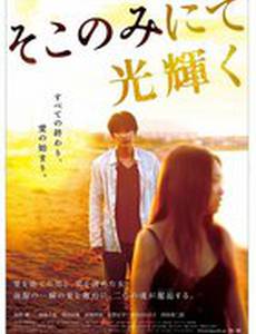 Лишь здесь остался свет