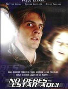 Ты не должен быть здесь