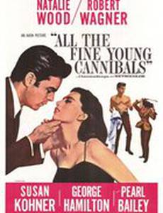 Прекрасные юные каннибалы