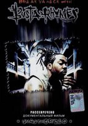 Break Ya Neck with Busta Rhymes (видео)