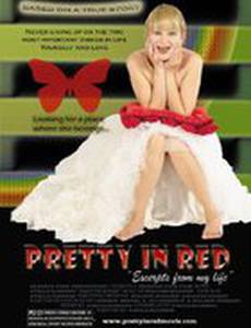 Красотка в красном