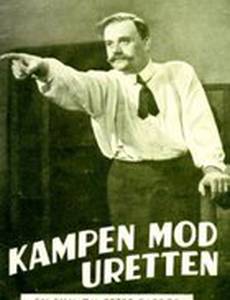Kampen mod uretten