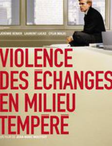 Жестокость обменов в умеренной среде