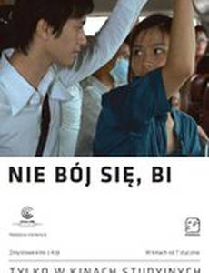 Би, не бойся!