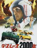 Постер из фильма "Смертельные гонки 2000 года" - 1