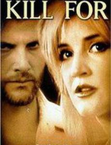 У мести новое лицо