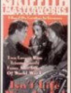 Разве жизнь не чудесна?