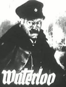 Ватерлоо