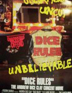 Весёлая жизнь Дайса Клея