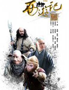 Путешествие на запад