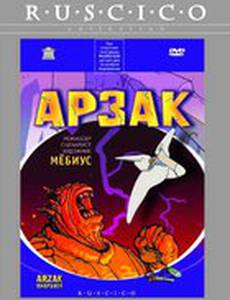 Арзак (мини-сериал)