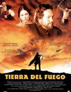 Огненная земля