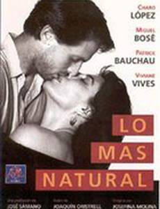 Сама естественность