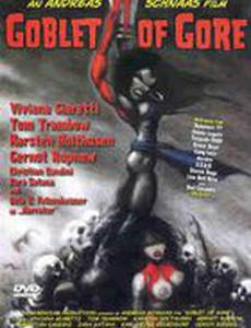 Кубок крови