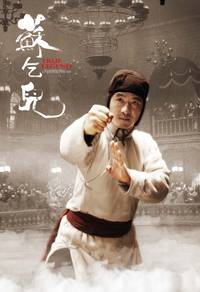 Постер Настоящая легенда