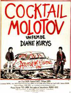 Коктейль Молотова