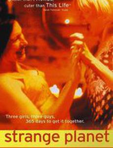 Чужая планета