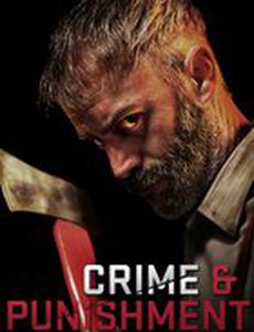 Преступление и наказание